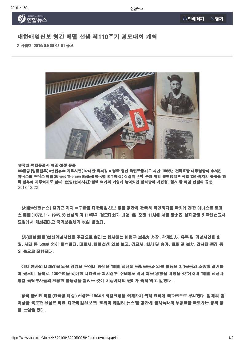 연합뉴스_페이지_1.jpg